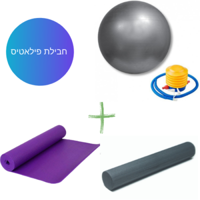 חבילת פילאטיס